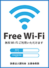 Free Wi-Fi